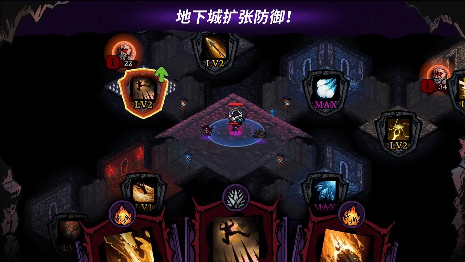 骷髅与防御手游下载图3