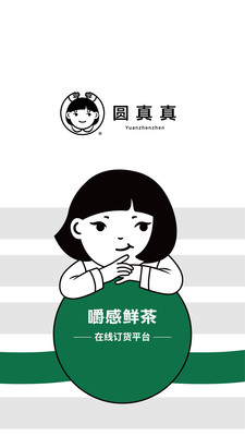 圆真真图4