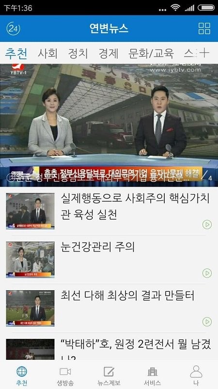 연변뉴스图1