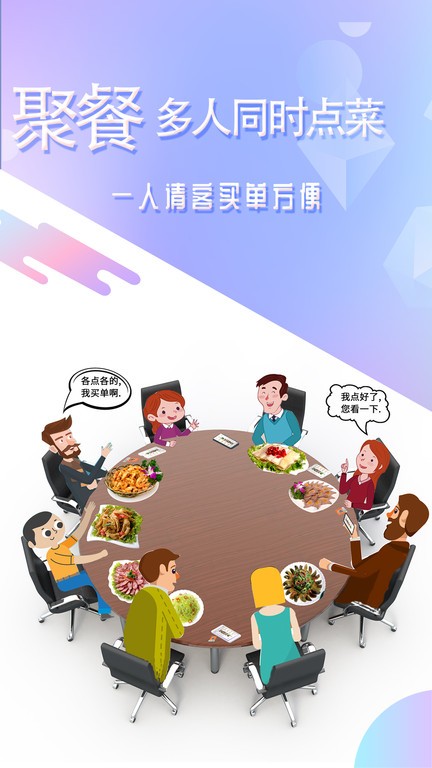 储值通扫码点餐系统图2