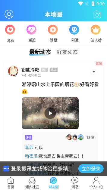 振讯龙城图2
