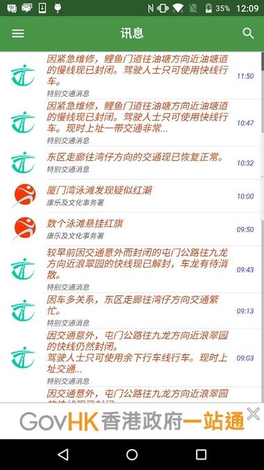 香港政府通知你图3