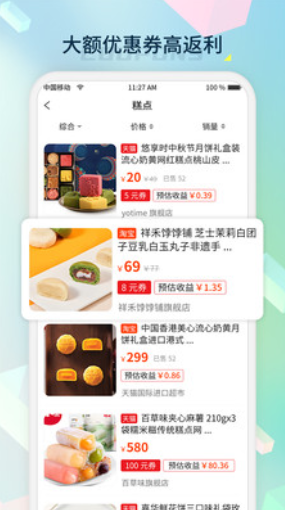 桔子密码图2