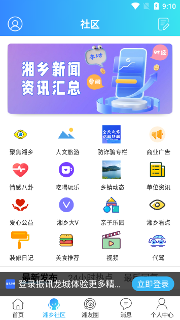 振讯龙城图4