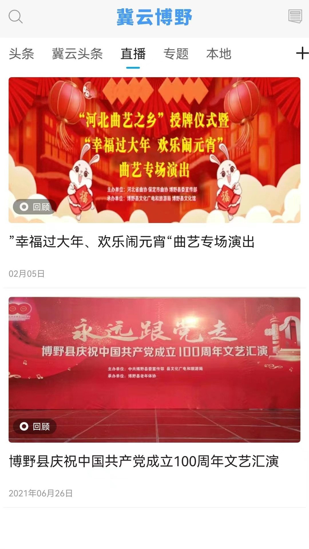 冀云博野图3