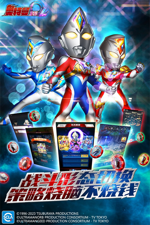 奥特曼系列OL图3