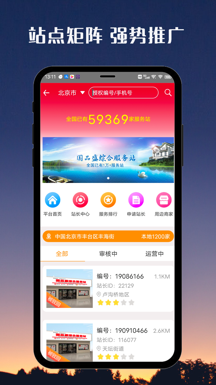 国品通图4