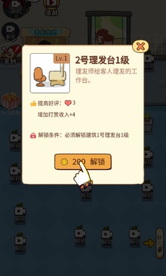 仙女整容院