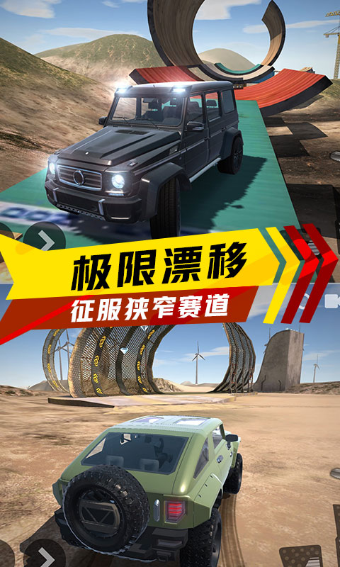 真正的急速赛车图1