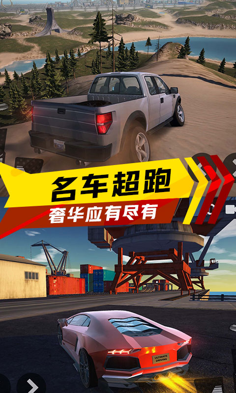 真正的急速赛车