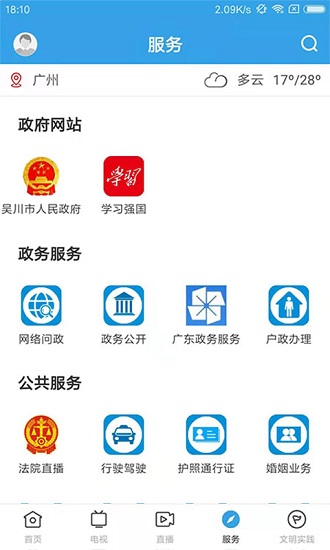 吴川融媒图4