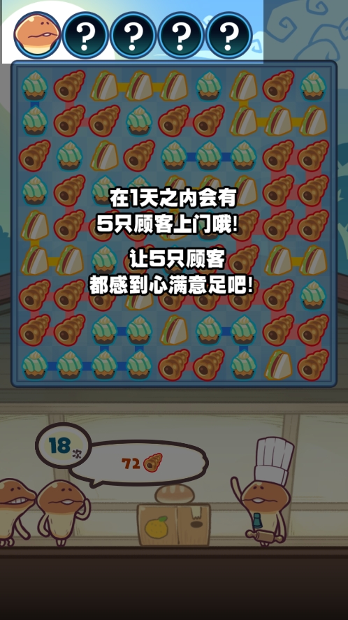 菇菇店铺手游官方版下载图4
