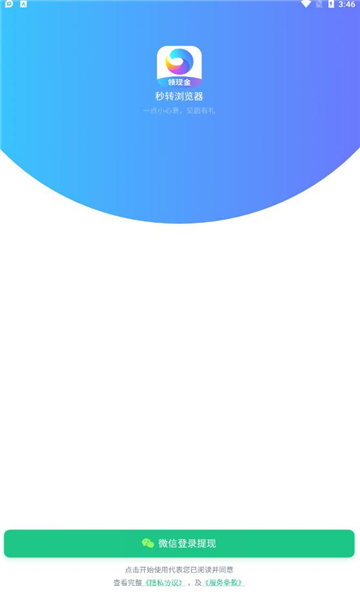 秒转浏览器图2