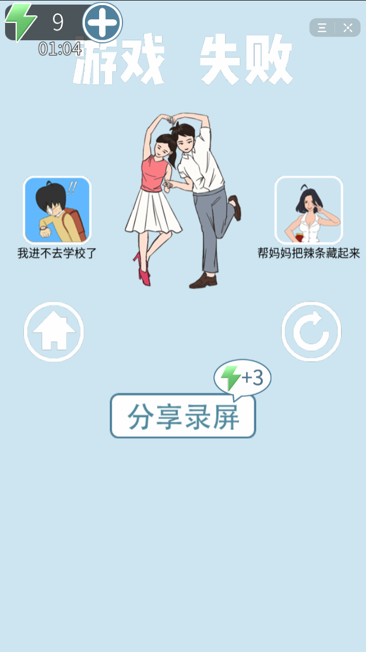 抖音情侣大作战图4