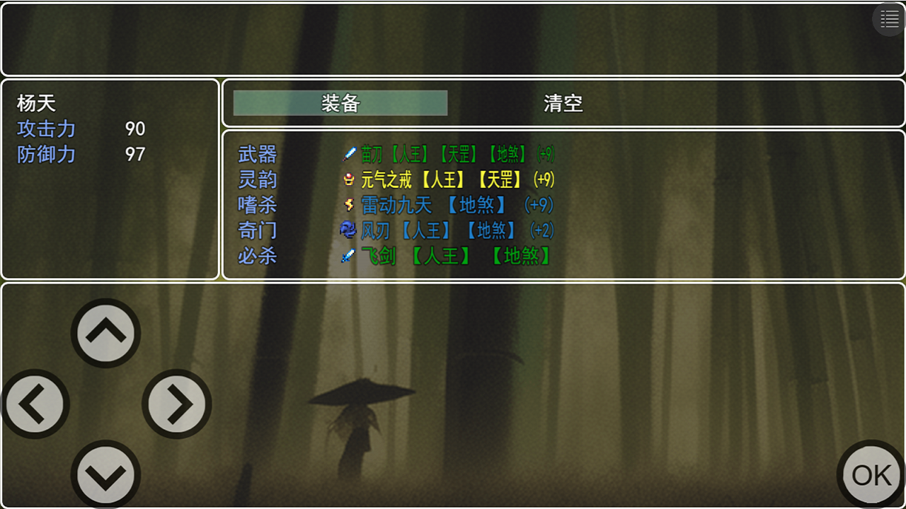 封魔图2