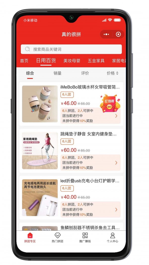 真的很拼图3