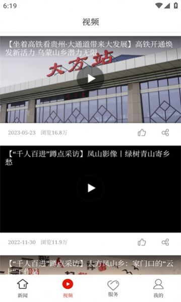 大方融媒图4