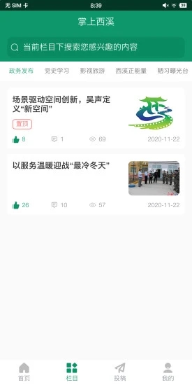 掌上西溪图1