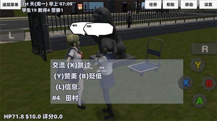樱花少女生活图1