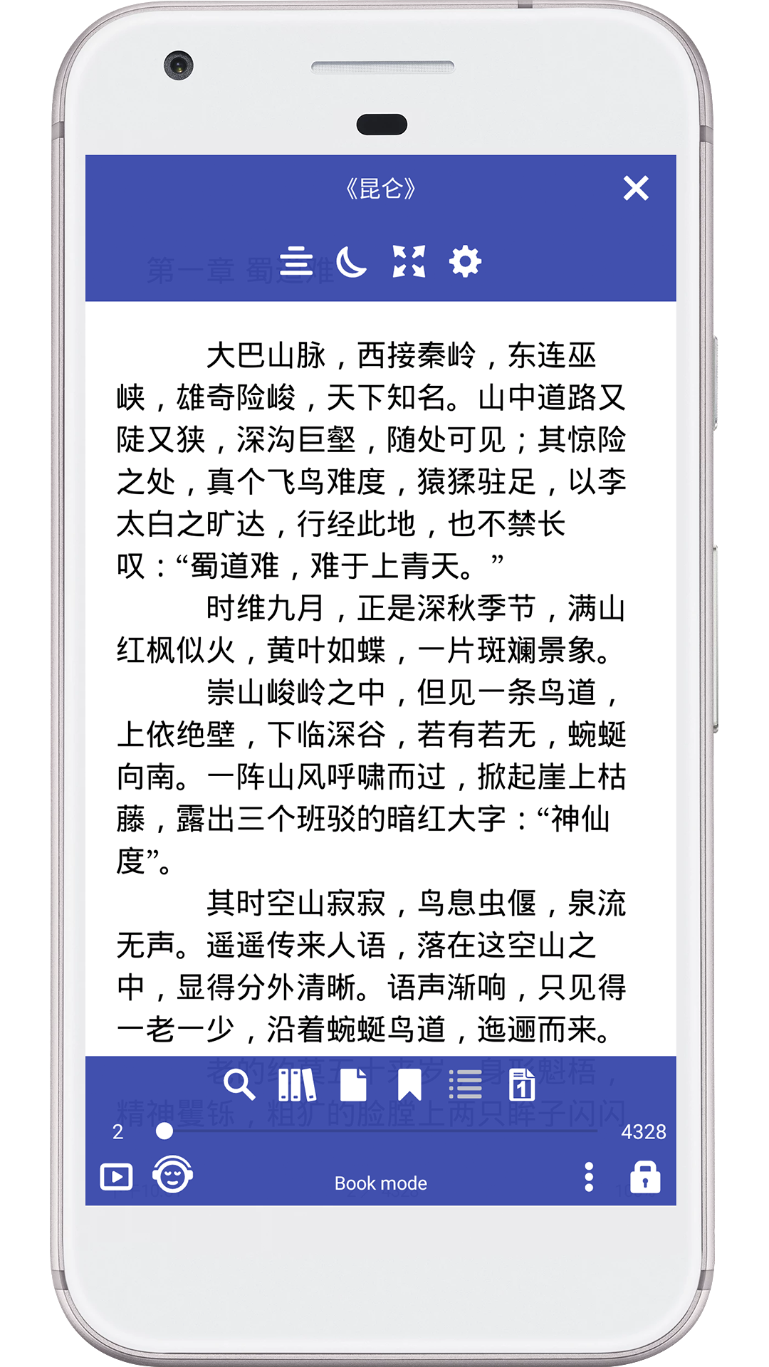 天佑免费阅读器图4