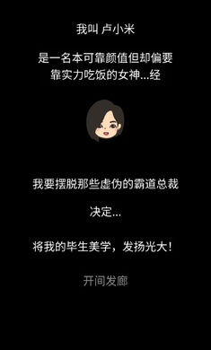 仙女整容院图1