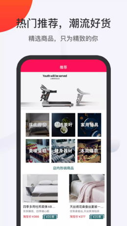 1688惠选