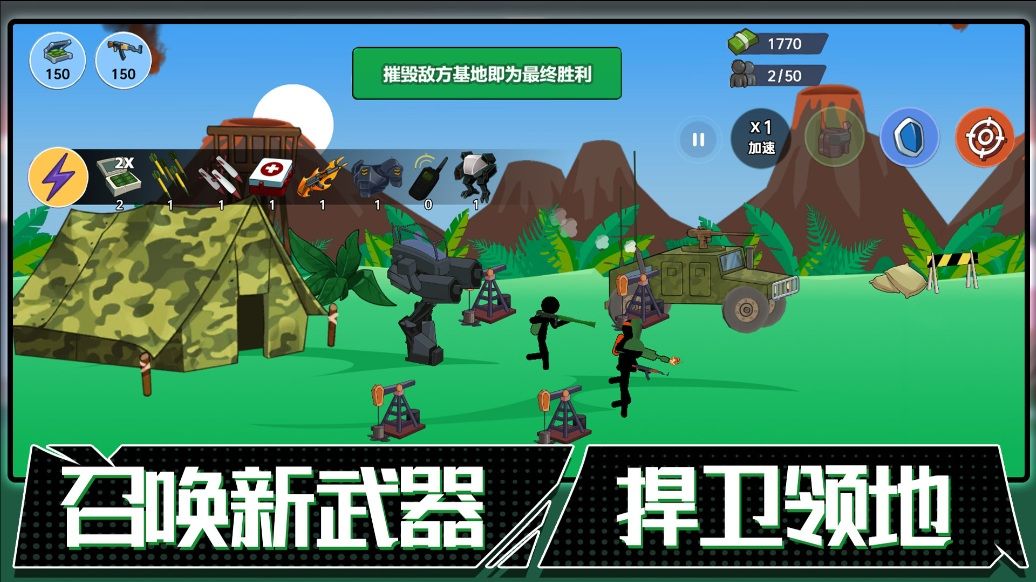火柴人联盟遗产图1