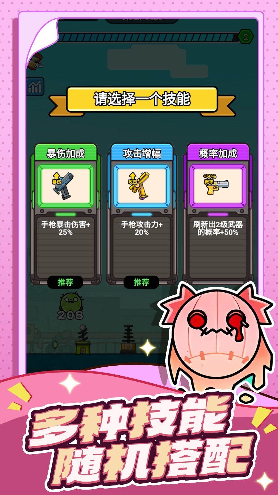 守卫末日图3