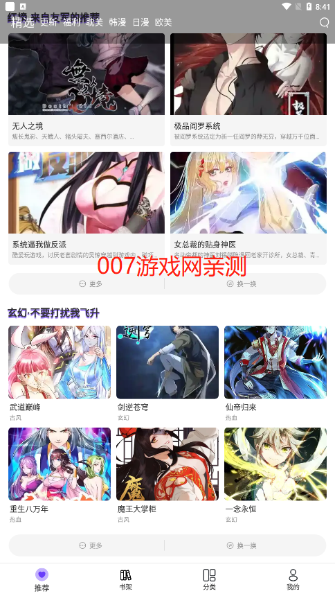 澜之漫图4