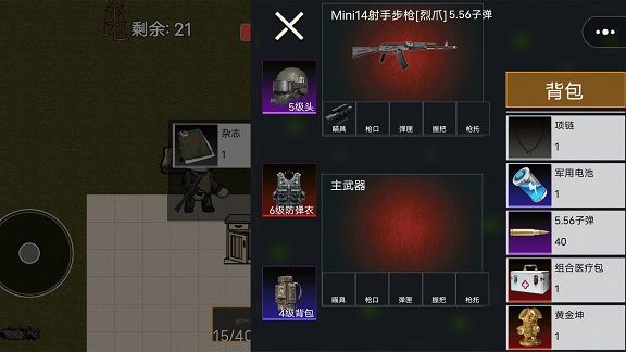 地铁终极逃亡图1