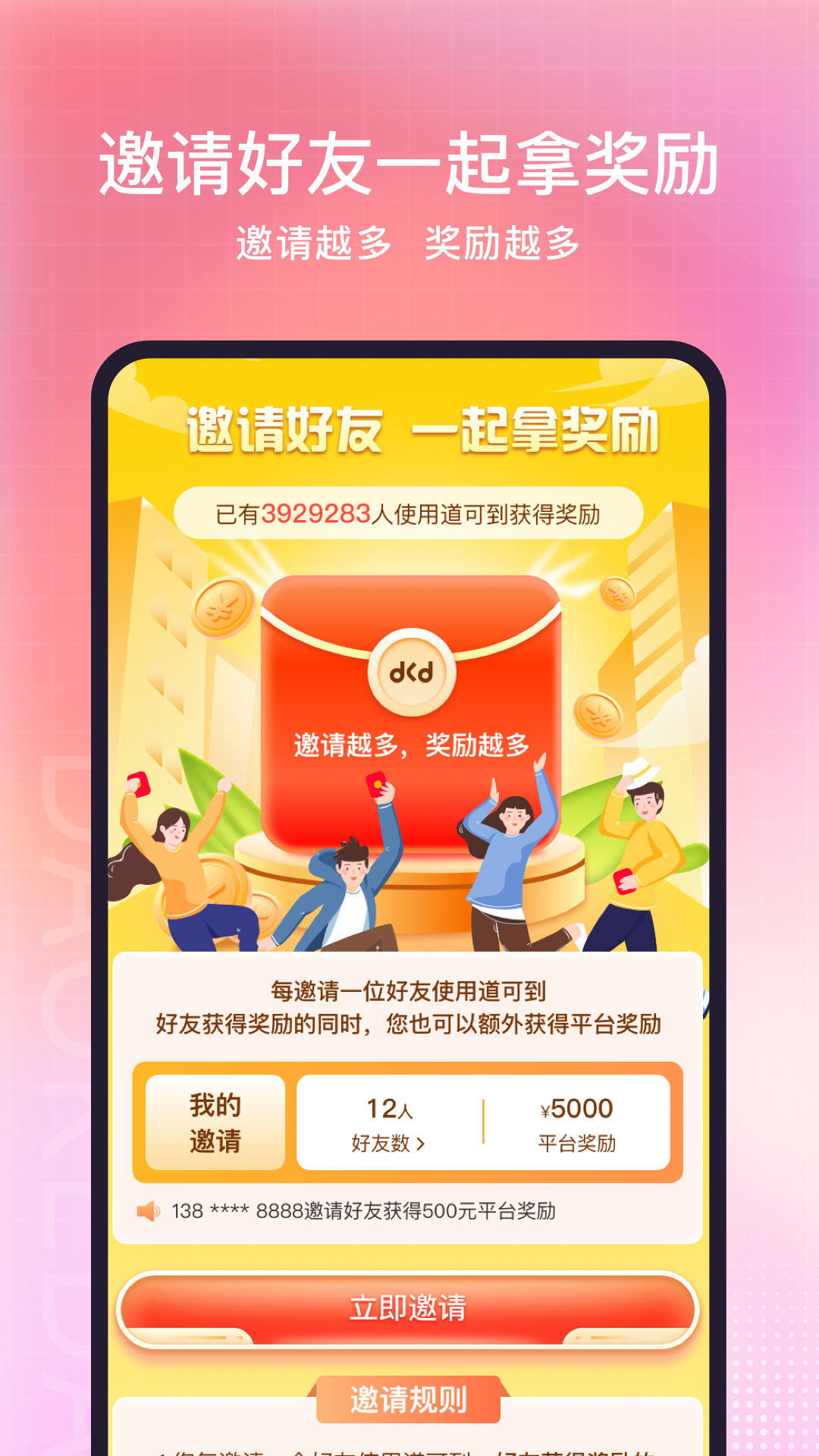 道可到图5