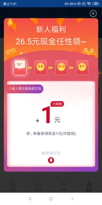 新海赚图4