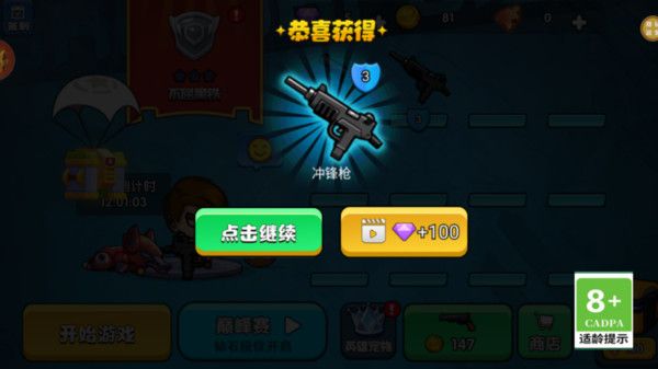 小小袭击队