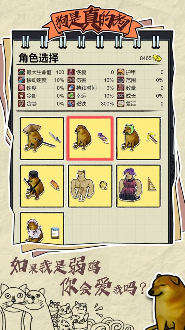 狗是真的狗图3