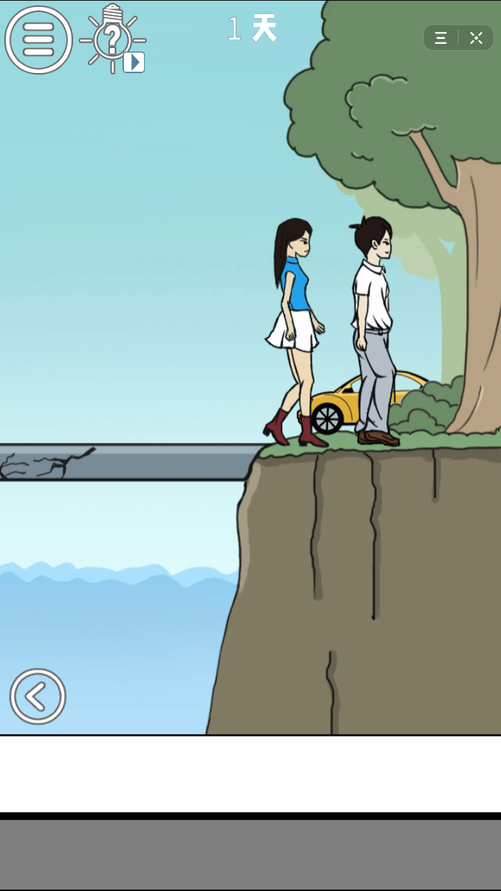 抖音情侣大作战图3