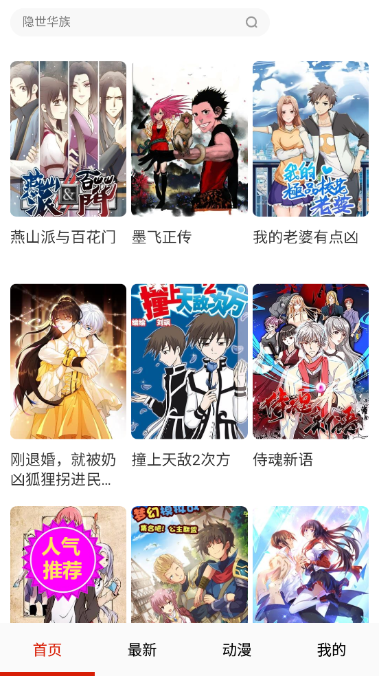 哆哩漫画图1