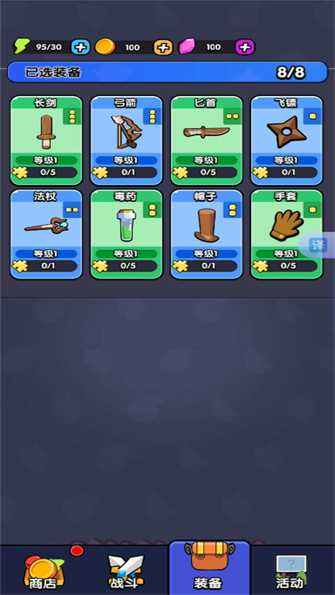 特工割草战争图3
