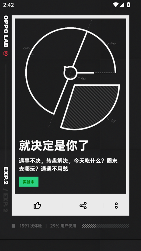 OPPO LAB安卓版下载图4