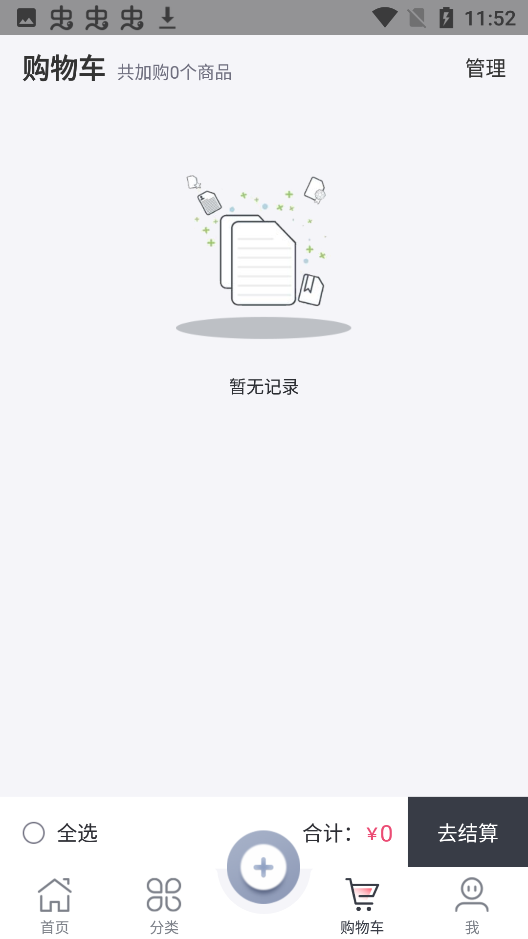 盛世商城