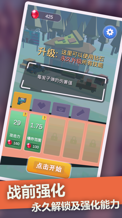 僵尸塔防图1