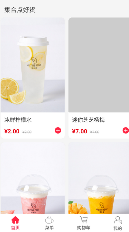集合点
