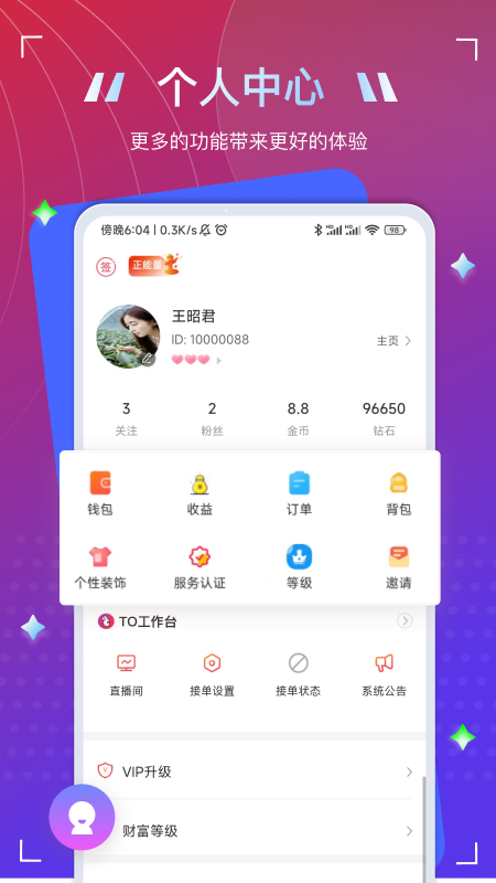 To语音图1