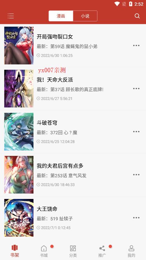 漫画铺 漫画铺