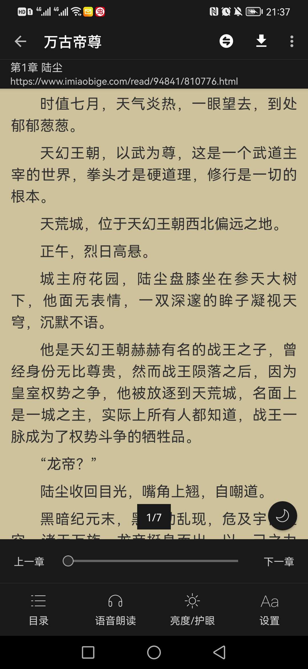 阅小说