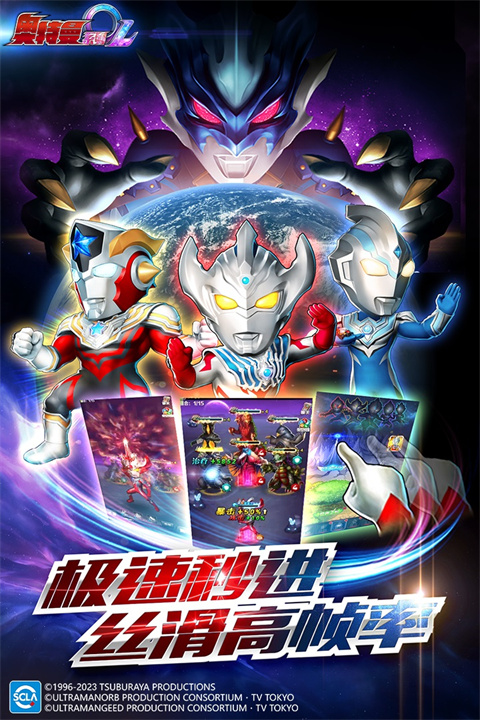 奥特曼系列OL图1