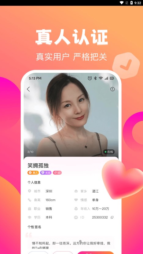 佳遇图1