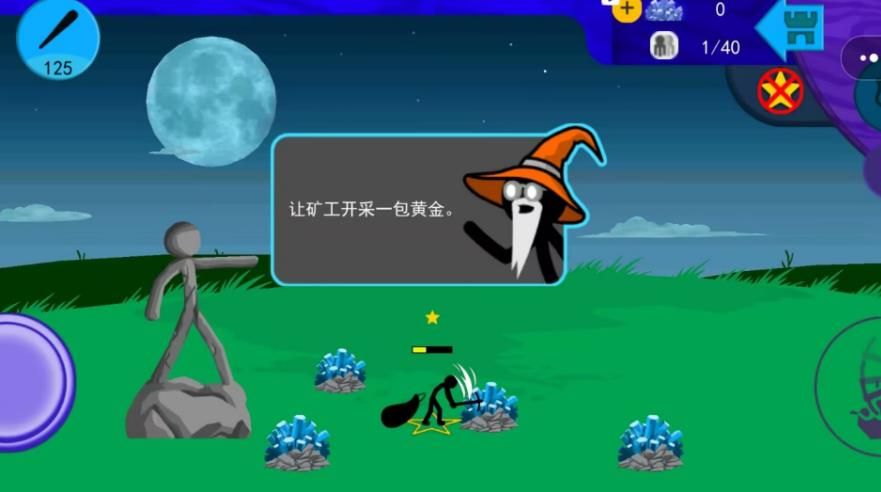 火柴人军团乱战图3