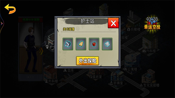 末日战场求生图1