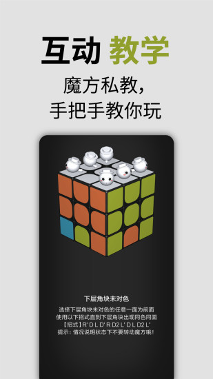 智能魔方游戏辅助器图4