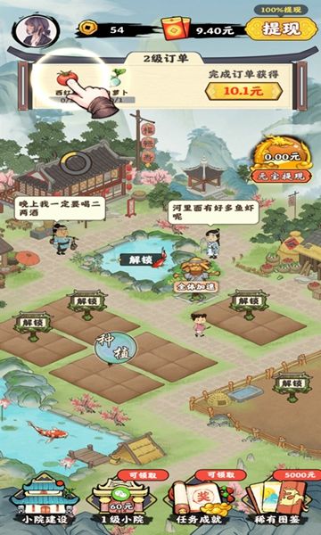 阳光菜市场图3